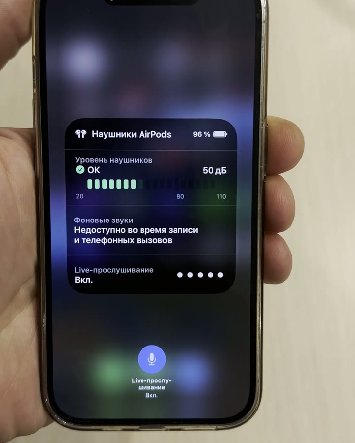 3. The screen shows the sound level.