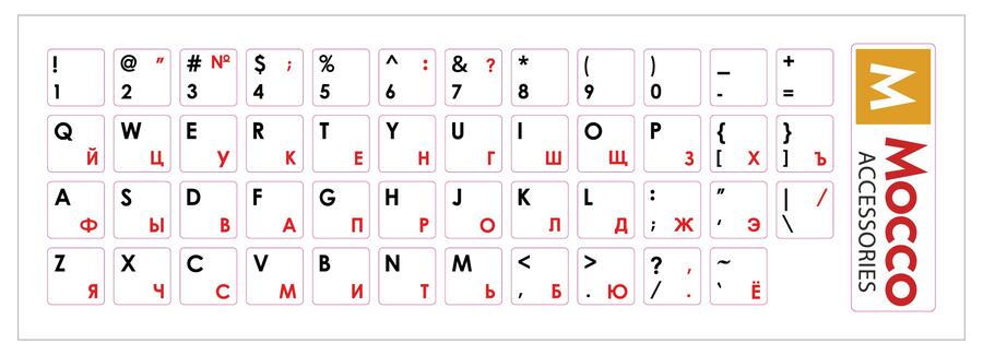 Наклейки с русскими буквами. Наклейки на клавиатуру печатать. Клавиатура с наклеенными буквами. Наклейки на клавиатуру распечатать. Наклейки для клавиатуры - Rus/Eng белые.